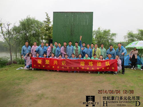 集体合照