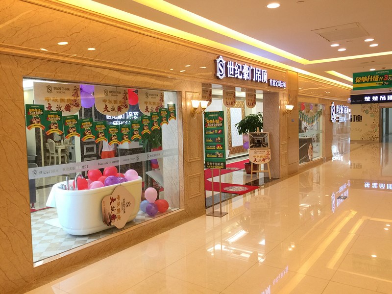 寻店记—世纪豪门长沙店 顶墙一体化完美呈现