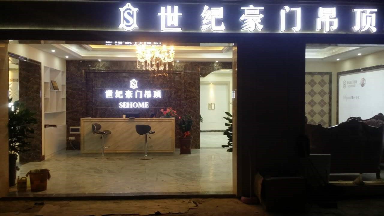 寻店记（四） 湖南娄底顶墙一体化 惊艳不止一点点