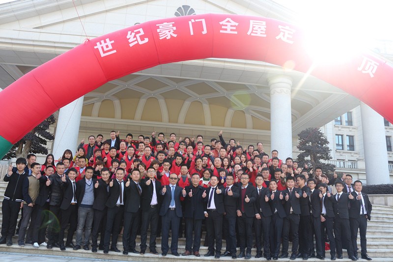 跨年大戏，布局2016，顶墙一体赢未来暨2015世纪豪门第二届G30核心经销商会议