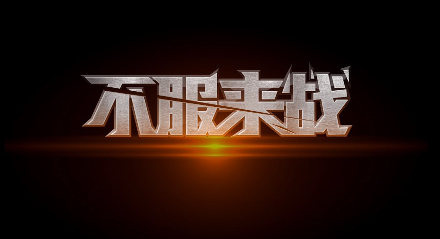 面对12306，豪门人表示不服！