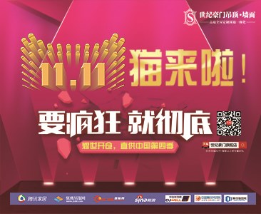 世纪豪门O2O线上门店正式开启，放血特供，买上瘾不吃土！