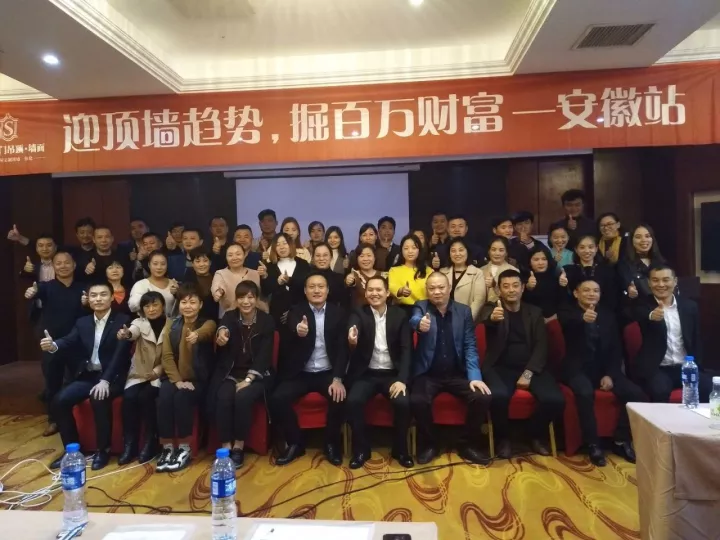 【商学院第66期】“迎顶墙趋势，掘百万财富”区域交流暨招商会圆满落幕