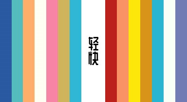 高颜值的房子都这样搭，超级美，赶紧收藏！