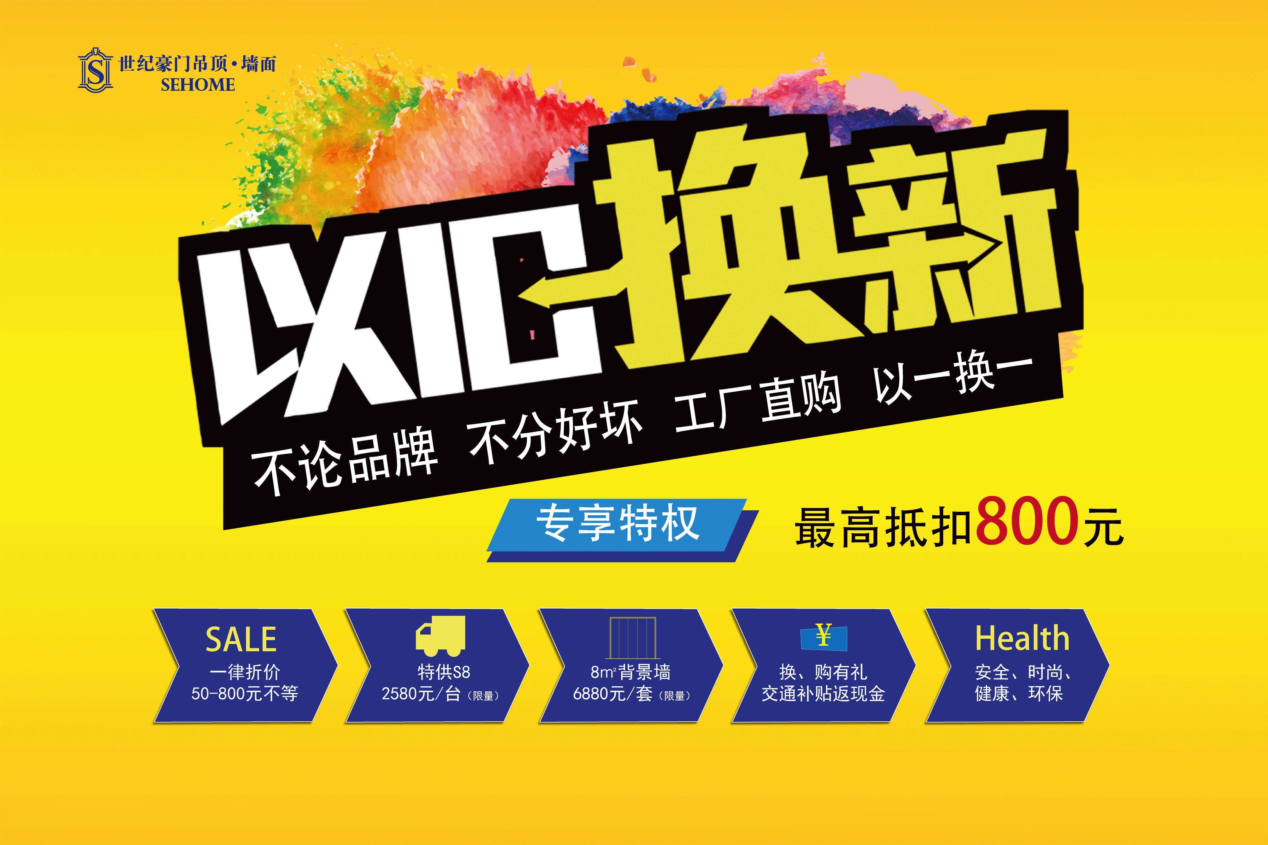过年换新家，儿媳妇带回家‖世纪豪门“以旧换新”暖心来袭