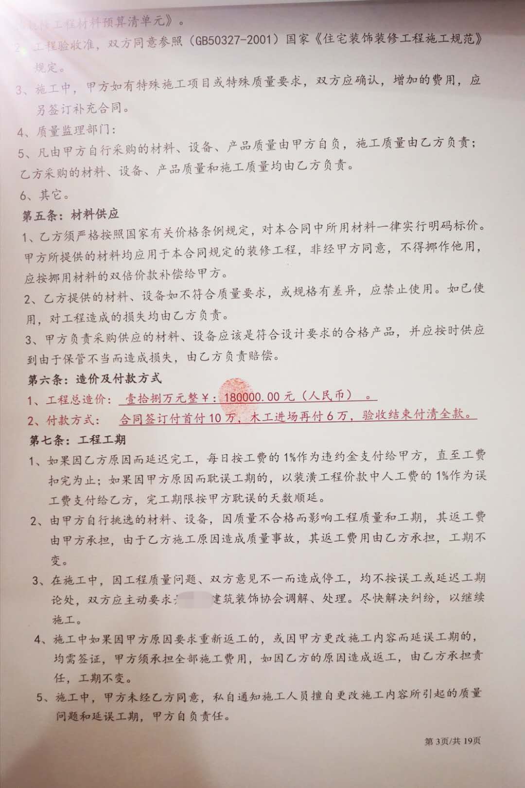微信图片_20190608085225.jpg
