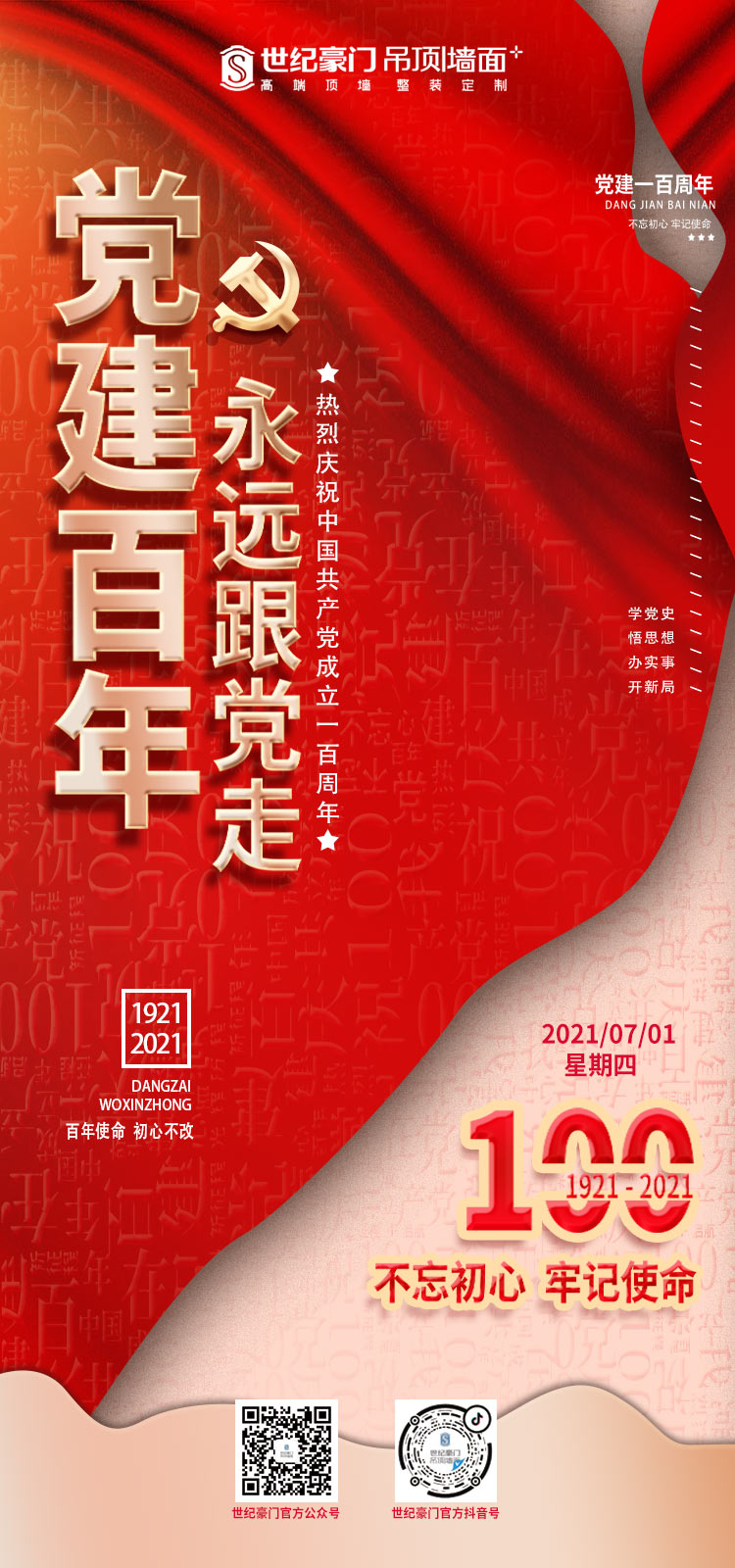 微信图片_20210701091328.jpg