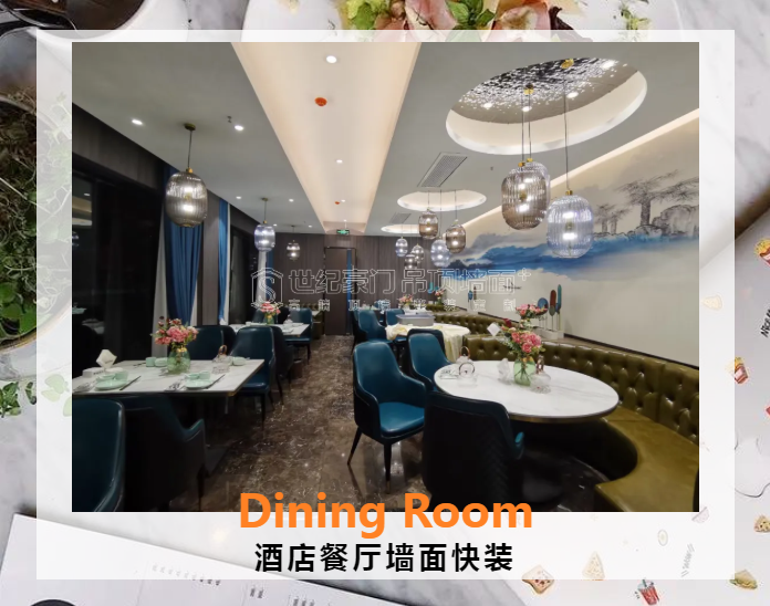 墙面装修仅两天完工，这家酒店的餐厅到底对墙面做了啥？